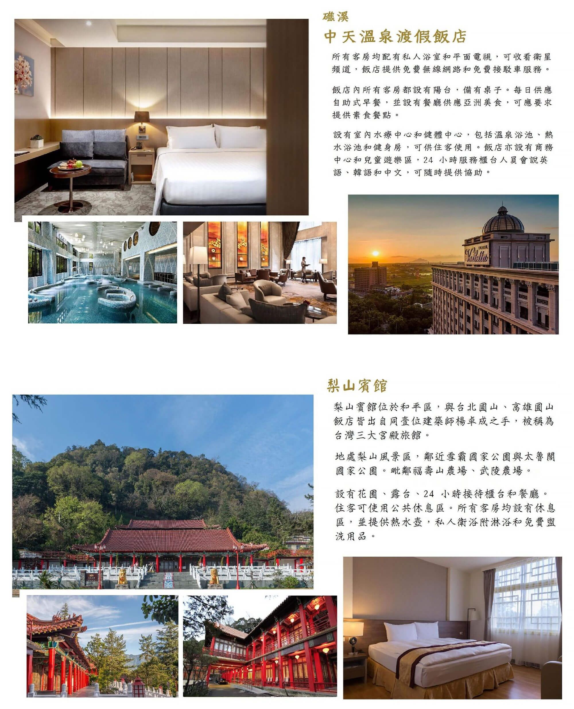 武陵~福壽山賞櫻三日